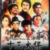 The Shanghai Thirteen 1984 (Hong Kong Movie) BLU-RAY with English Subtitles  (Region A) 上海灘十三太保