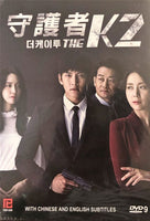 THE K2 2016 (KOREAN DRAMA) DVD 1-16 EPISODES WITH ENGLISH SUBTITLES (ALL REGION) K2的守護者
