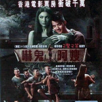 Pee Mak 2014 Horror (Thai Movie) BLU-RAY with English Subtitles (Region A) 嚇鬼阿嫂