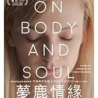 ON BODY AND SOUL 夢鹿情緣 2017 (Hungarian Movie) DVD WITH ENGLISH SUB (REGION 3)