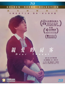 Dear Tenant 親愛的房客 2020 Blu-Ray + DVD Bonus (Mandarin Movie) with English Sub (Region A)