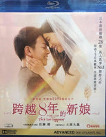 8 year engagement Sato Takeru www.moviemoviehk.com
