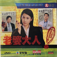 JUST LOVE 老婆大人 2005 (1-20 END) DVD NON ENGLISH SUB (REGION FREE)
