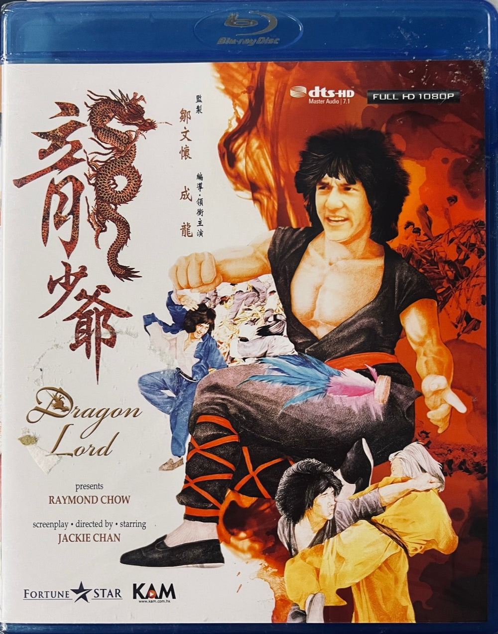 Dragon Lord 龍少爺 1982  (Hong Kong Movie) BLU-RAY with English Sub (Region A)
