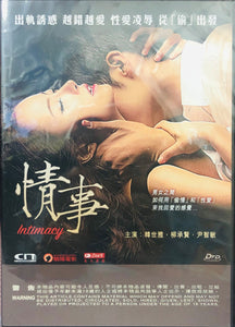 INTIMACY 情事 2014 (Korean Movie) DVD ENGLISH SUBTITLES (REGION 3)