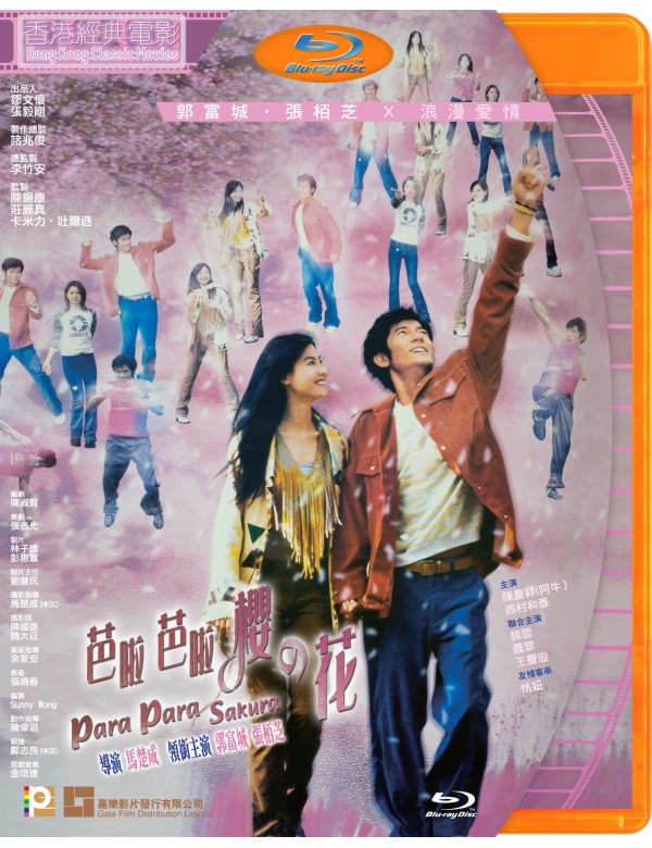 Para Para Sakura 芭啦芭啦櫻花 2001 (Hong Kong Movie) BLU-RAY with English Subtitles (Region A)