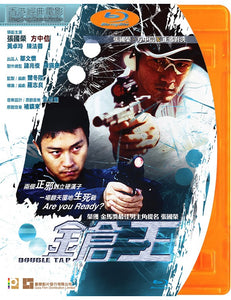 Double Tap 鎗王 2000 Hong Kong Movie) BLU-RAY with English Sub (Region A)