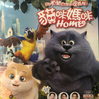 Cats 貓咪媽咪 Home 2018 (Animation) BLU-RAY with English Subtitles (Region Free)