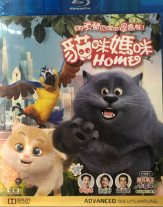 Cats 貓咪媽咪 Home 2018 (Animation) BLU-RAY with English Subtitles (Region Free)