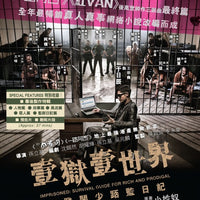 Imprisoned Survival Guide For Rich and Prodigal 2015 (H.K Movie) BLU-RAY English Sub (Region A)