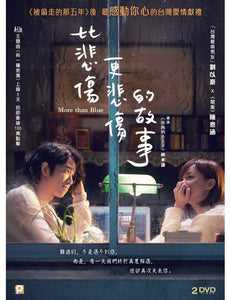 MORE THAN BLUE 比悲傷更悲傷的故事 2019 (MANDARIN MOVIE ) 2DVD ENGLISH SUB (REGION 3)