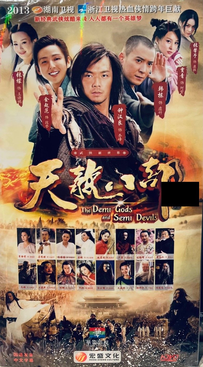 THE DEMI GODS AND SEMI DEVILS 新天龍八部 2013 2013 DVD (1-54 END) NON ENGLISH SUBSTITLE (REGION FREE)