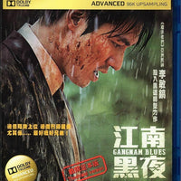 Gangnam Blues 江南黑夜 2015 Korean Movie (BLU-RAY) with English Subtitles (Region A)