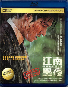 Gangnam Blues 江南黑夜 2015 Korean Movie (BLU-RAY) with English Subtitles (Region A)