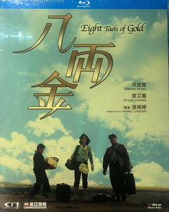 Eight Taels of Gold 八両金 1989 (Hong Kong Movie) BLU-RAY with English Subtitles (Region Free)