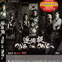 ONE ON ONE DVD 2014 (KOREAN MOVIE) DVD WITH ENGLISH SUBTITLES (REGION 3)