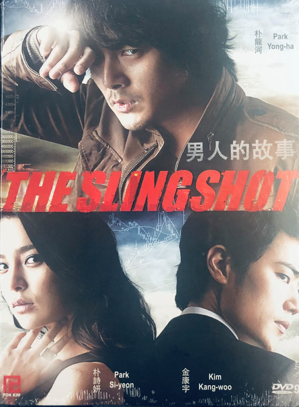 THE SLINGSHOT 2009 ( KOREAN DRAMA) DVD 1-20 EPISODES ENGLISH SUB (REGION FREE)