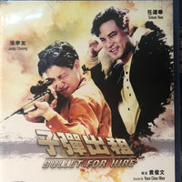 Bullet For Hire 子彈出租 1991 (Hong Kong Movie) BLU-RAY English Subtitles (Region A)