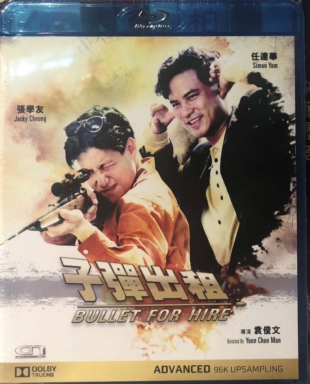Bullet For Hire 子彈出租 1991 (Hong Kong Movie) BLU-RAY English Subtitles (Region A)