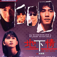 Love Unto Wastes 地下情 1986  (Hong Kong Movie) BLU-RAY with English Subtitles (Region A)