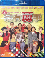 All's Well End's Well 97 家有囍事97 (Hong Kong Movie) BLU-RAY with English Subtitles (Region A)
