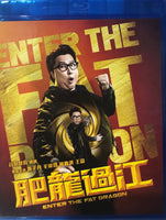 Enter The Fat Dragon  肥龍過江 2019 (Hong Kong Movie) BLU-RAY with English Sub (Region A)
