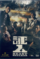 BEAST STALKER 証人 2008 (Hong Kong Movie) DVD ENGLISH SUBTITLES (REGION 3)
