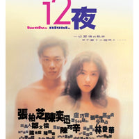 TWELVE NIGHTS 十二夜 2000 (Hong Kong Movie) DVD ENGLISH SUBTITLES (REGION 3)