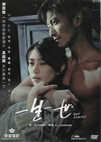 BUT ALWAYS 一生一世 2014 (Mandarin Movie) DVD ENGLISH SUBTITLES (REGION FREE)
