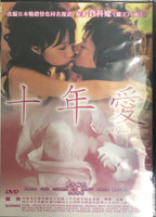 10 YEARS LOVE 十年愛 2009 (Japanese Movie) DVD ENGLISH SUB (REGION 3)
