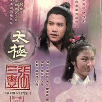 TAI CHI MASTER PART 1 太極張三豐 1980 ATV (4DVD) (NON ENGLISH SUB) REGION FREE