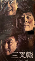 TRIDENT 三叉戟 2020  DVD (1-42 END) NON ENGLISH SUBSTITLE (REGION FREE)
