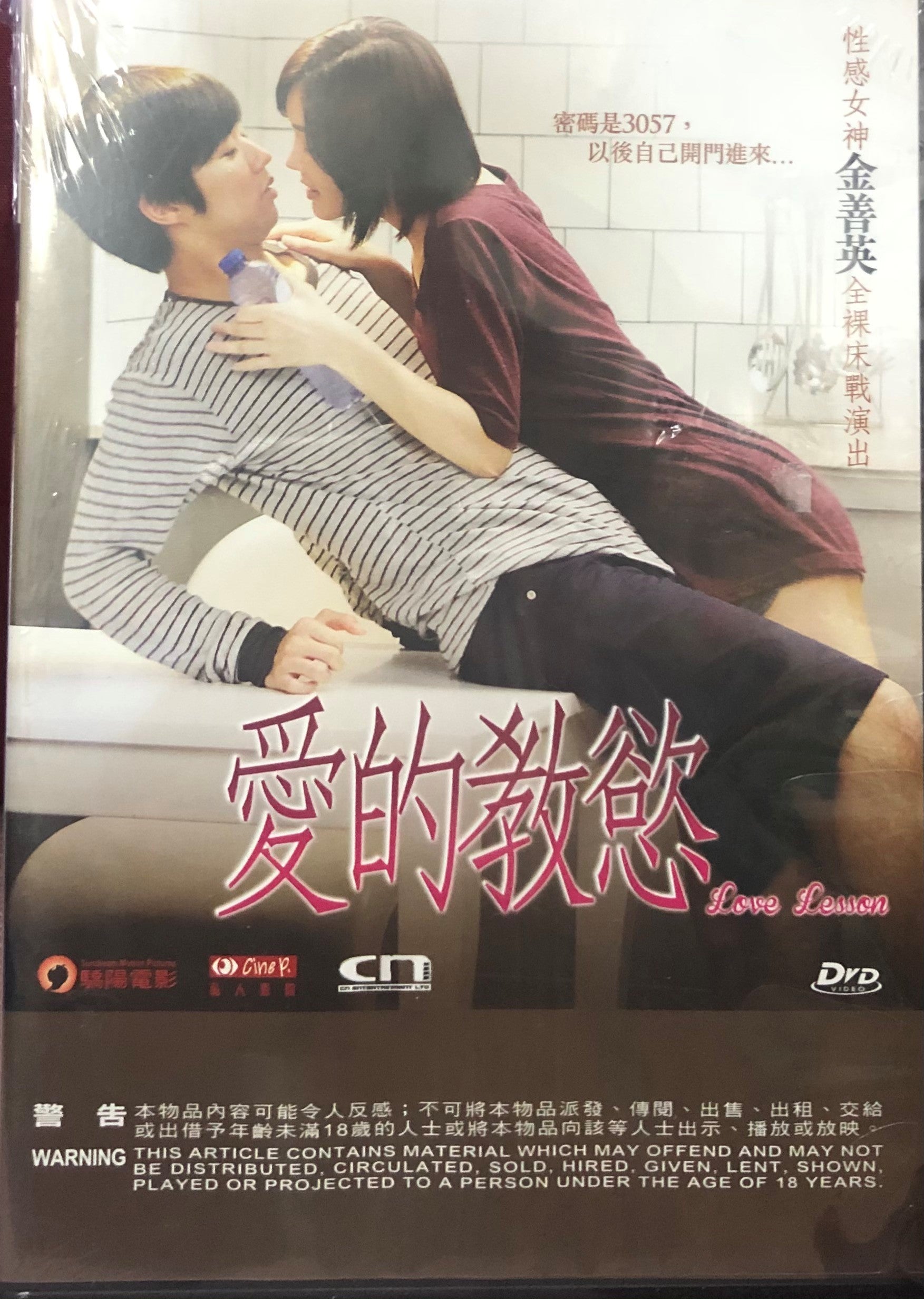 Obsessed 2014 Korean Romantic Films With English Subtitles Eng Sub
