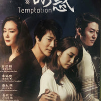 TEMPTATION 2014 (KOREAN DRAMA) DVD 1-20 EPISODES ENGLISH SUB (REGION FREE)