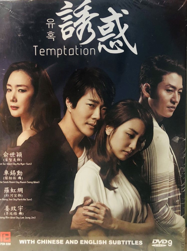 TEMPTATION 2014 (KOREAN DRAMA) DVD 1-20 EPISODES ENGLISH SUB