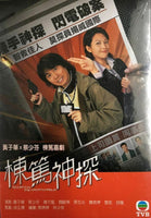 TO CATCH THE UNCATCHABLE 棟篤神探 2004 TVB (6DVD) WITH ENGLISH SUB (REGION FREE)
