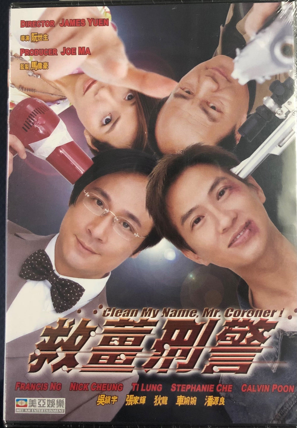 CLEAN MY NAME, MR. CORONER 救薑刑警 2000  (Hong Kong Movie) DVD ENGLISH SUB (REGION FREE)