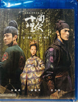 House of Flying Daggers 十面埋伏 2014  (Mandarin Movie) BLU-RAY with English Sub (Region A)
