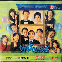 MOMENTS OF ENDEARMENT 外父唔怕做 1998 (1-20 END) DVD NON ENGLISH SUB (REGION FREE)