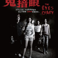 The Eyes Diary 鬼揞眼 2014 (Thai Movie) BLU-RAY with English Sub (Region A)
