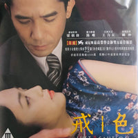 Lust Caution 色戒 2007 (Mandarin Movie) BLU-RAY with English Subtitles (Region A)