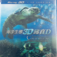 Fascination Coral Reef 3D : Mysterious Under Water (3D+2D) BLU-RAY (Region A)