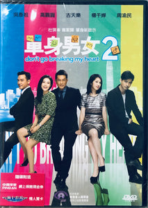 DON'T GO BREAKING MY HEART 2 單身男女 2014 (Hong Kong Movie) DVD ENGLISH SUBTITLES (REGION 3)