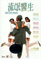 DOCTOR MACK 流氓醫生 1995 (Hong Kong Movie) DVD ENGLISH SUB (REGION FREE)
