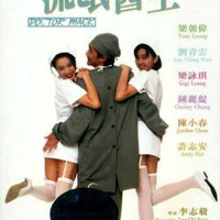 DOCTOR MACK 流氓醫生 1995 (Hong Kong Movie) DVD ENGLISH SUB (REGION FREE)