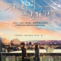 LOVE YOU FOREVER 我在時間盡頭等你 2020 (Mandarin Movie ) DVD ENGLISH SUB (REGION 3)