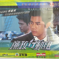 WARS OF BRIBERY 廉政行動組 1997 TVB  (1-20 END) DVD NON ENGLISH SUB (REGION FREE)