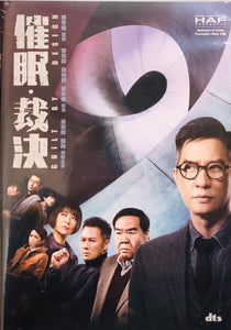 Guilt By Design 2019 (Hong Kong Movie) DVD with English Subtitles (Region Free) 催眠裁決