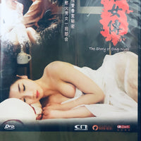 THE STORY OF ONG-NYEO 雍女傳 2014 (Korean Movie) DVD ENGLISH SUB (REGION 3)