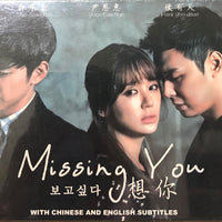 MISSING YOU 2012  (Korean Drama) DVD 1-21 EPISODES ENGLISH SUBTITLES (REGION FREE)